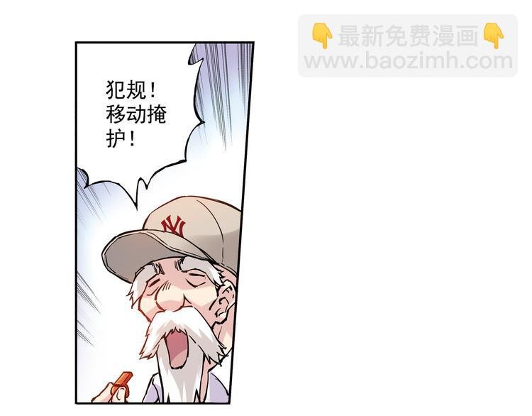 第11话下 夏至遭身体挑衅