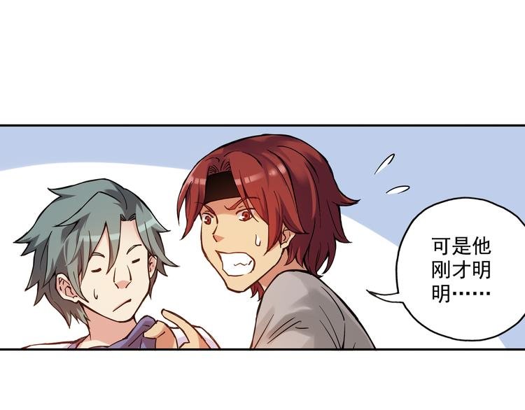 第11话下 夏至遭身体挑衅