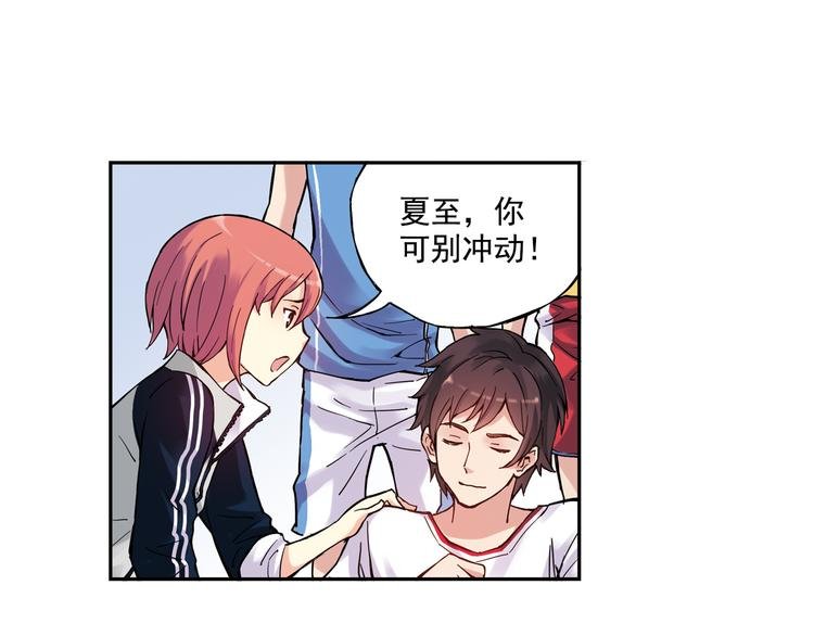 第11话下 夏至遭身体挑衅