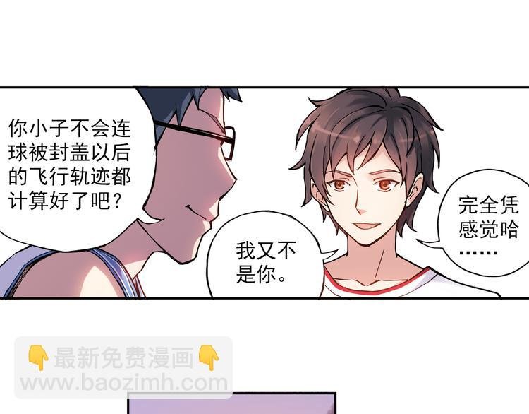 第12话上 替补