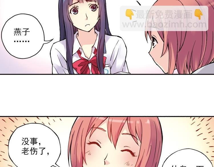 第12话上 替补