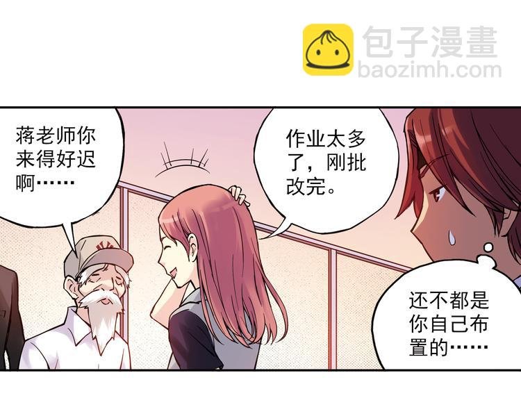 第12话下 女教师竟是主教练