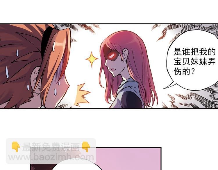 第12话下 女教师竟是主教练