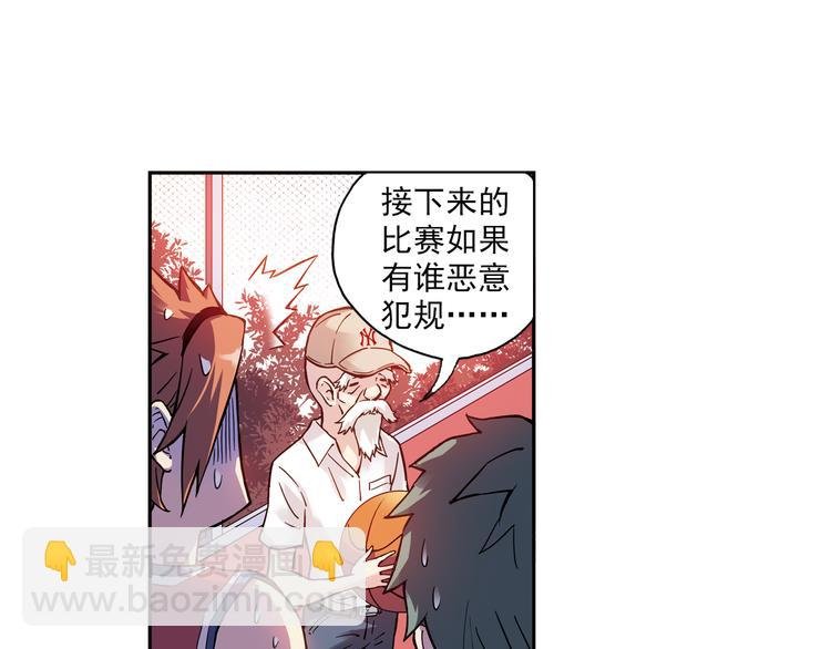 第12话下 女教师竟是主教练
