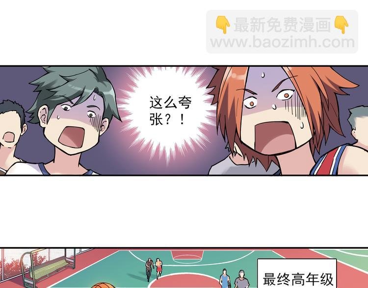 第12话下 女教师竟是主教练