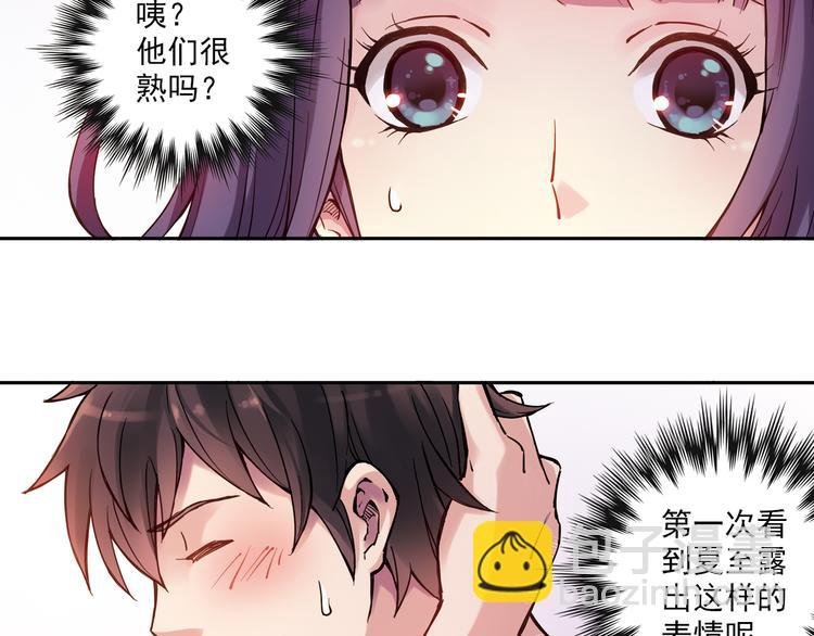 第12话下 女教师竟是主教练
