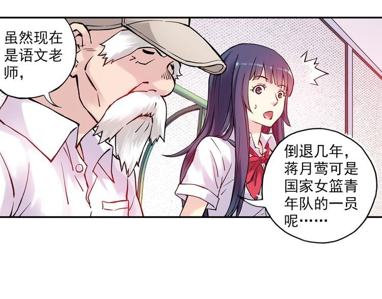 第12话下 女教师竟是主教练