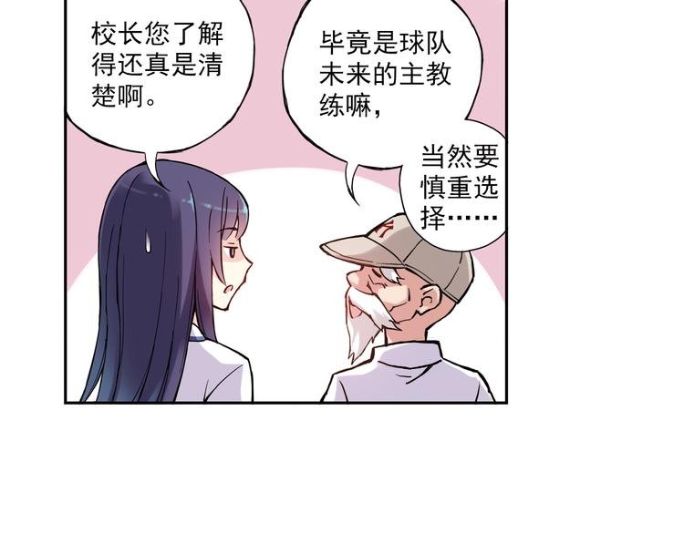 第12话下 女教师竟是主教练