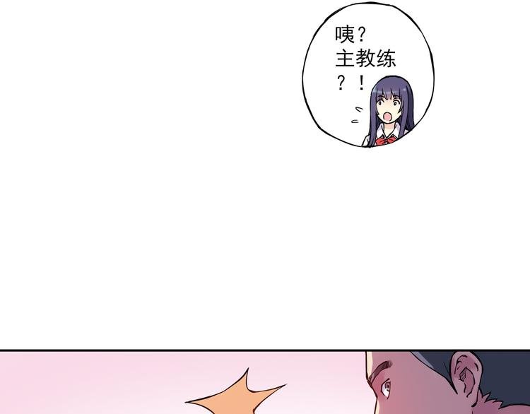 第12话下 女教师竟是主教练