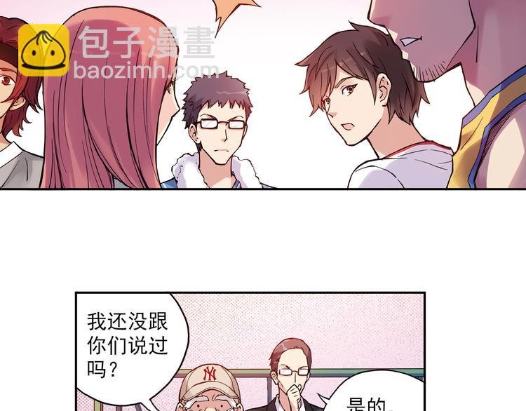 第12话下 女教师竟是主教练