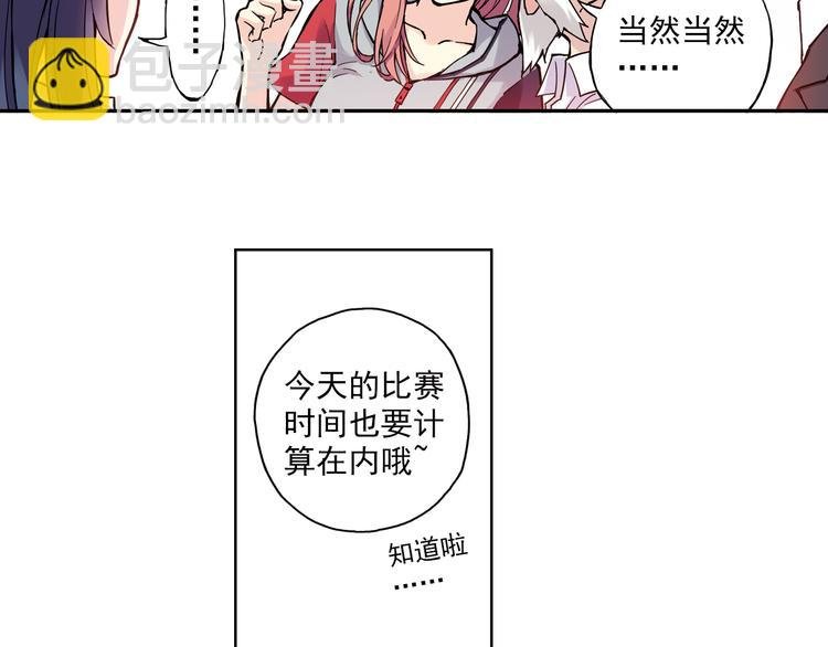 第12话下 女教师竟是主教练