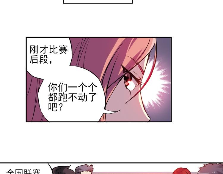 第12话下 女教师竟是主教练