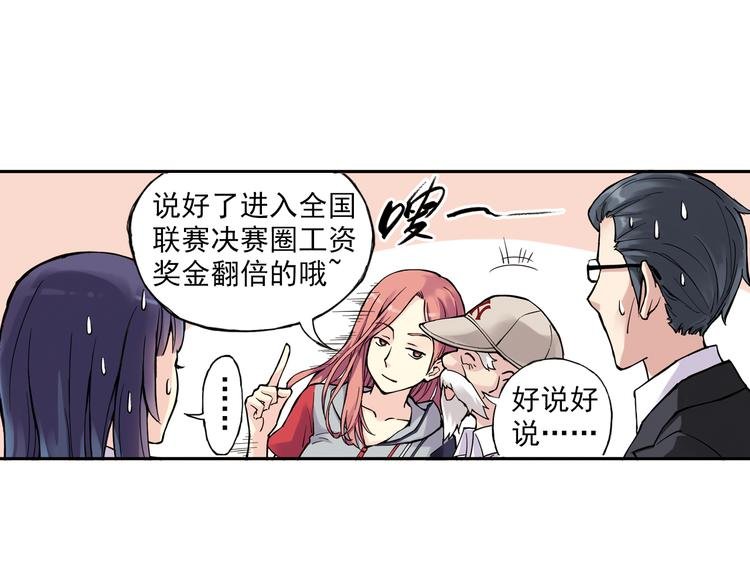 第12话下 女教师竟是主教练