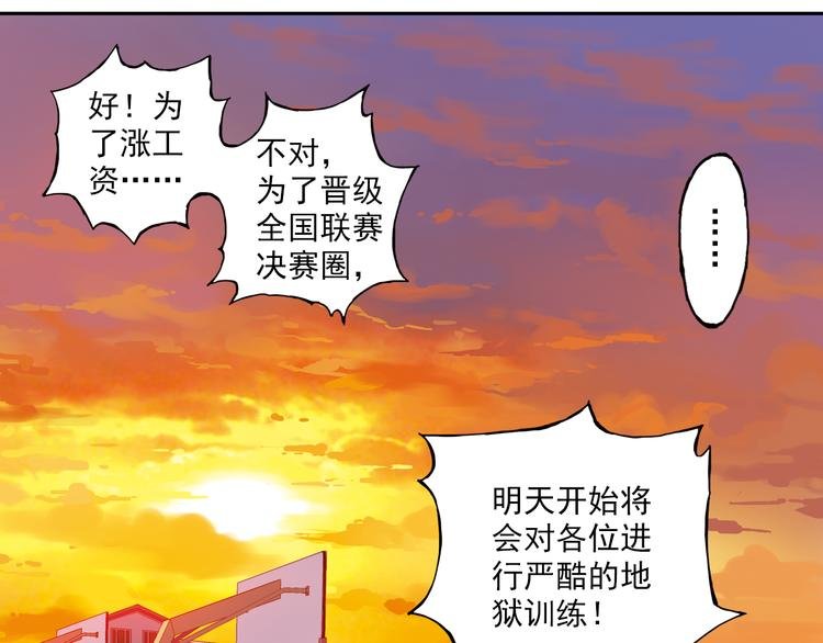 第12话下 女教师竟是主教练