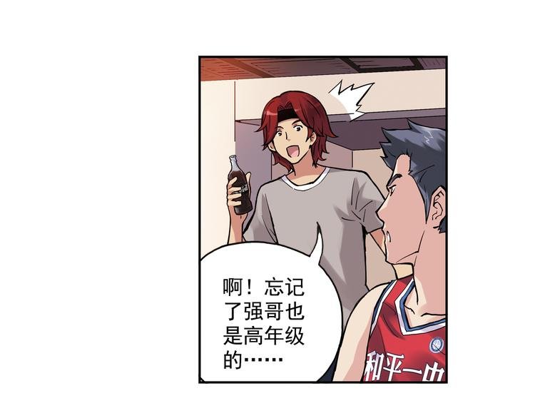 第13话上 我送你回家