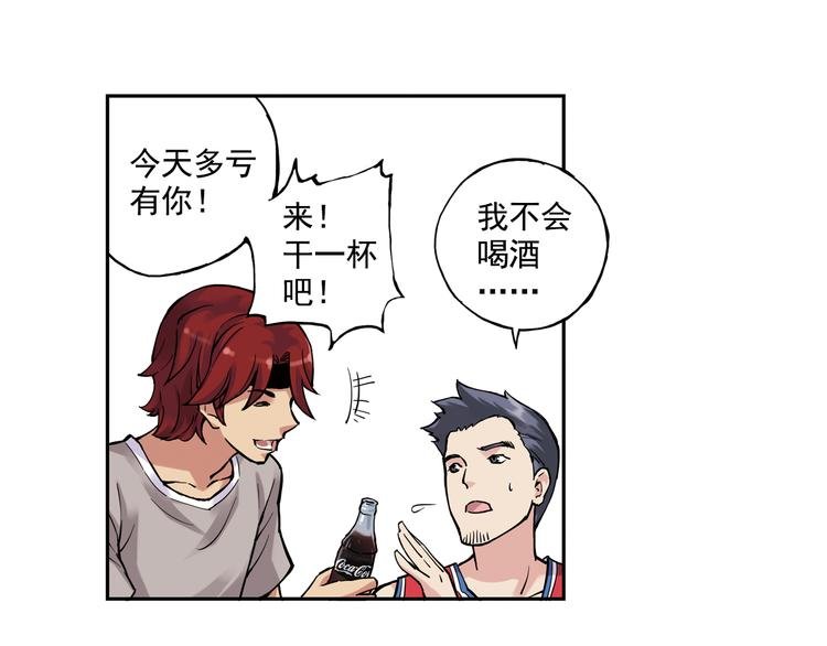 第13话上 我送你回家