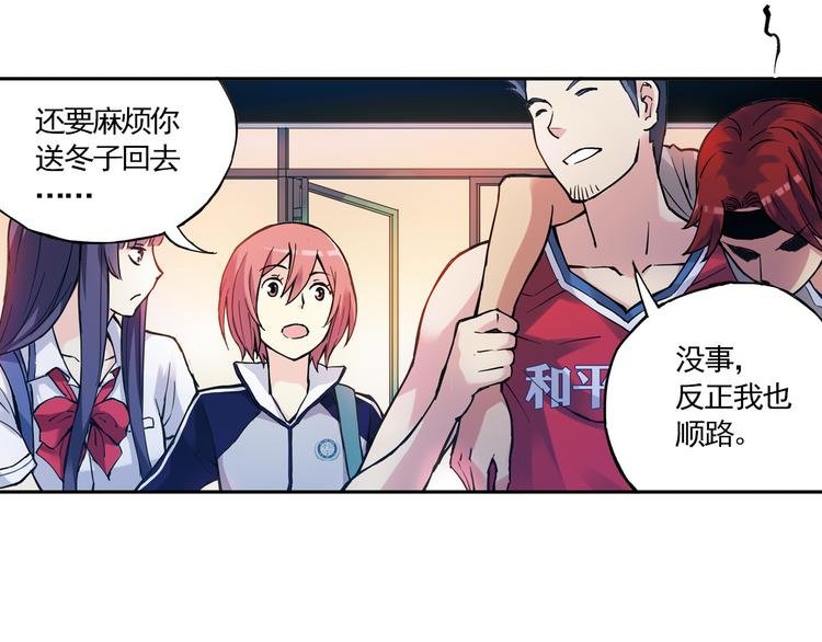 第13话上 我送你回家