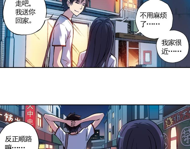 第13话上 我送你回家