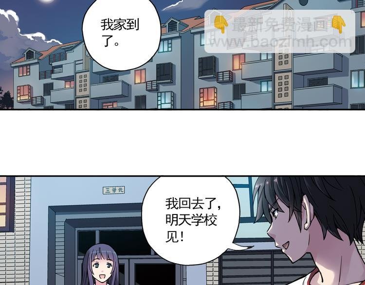 第13话上 我送你回家