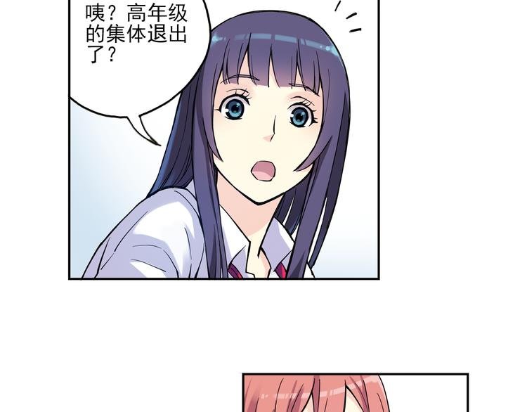 第13话下 江雪成为篮球经理