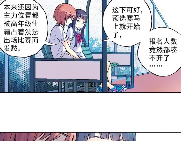 第13话下 江雪成为篮球经理