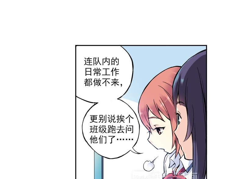 第13话下 江雪成为篮球经理