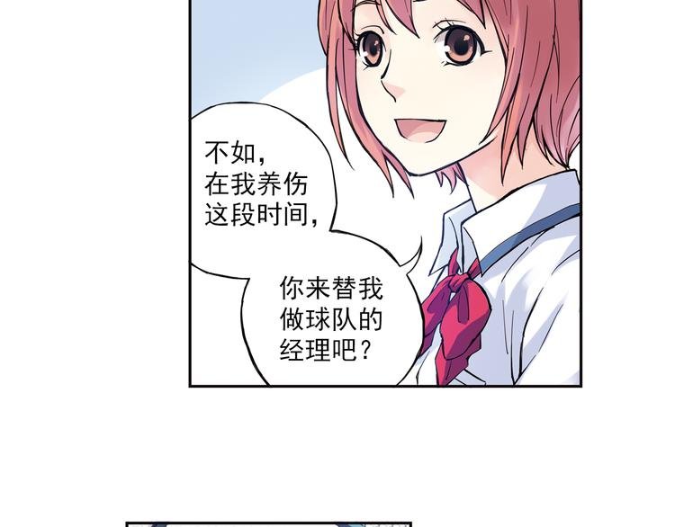 第13话下 江雪成为篮球经理