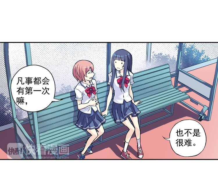 第13话下 江雪成为篮球经理