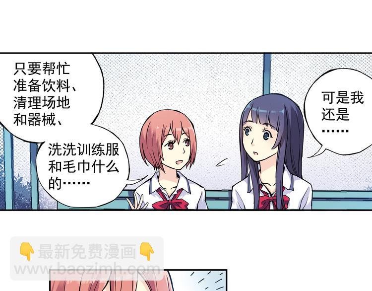 第13话下 江雪成为篮球经理
