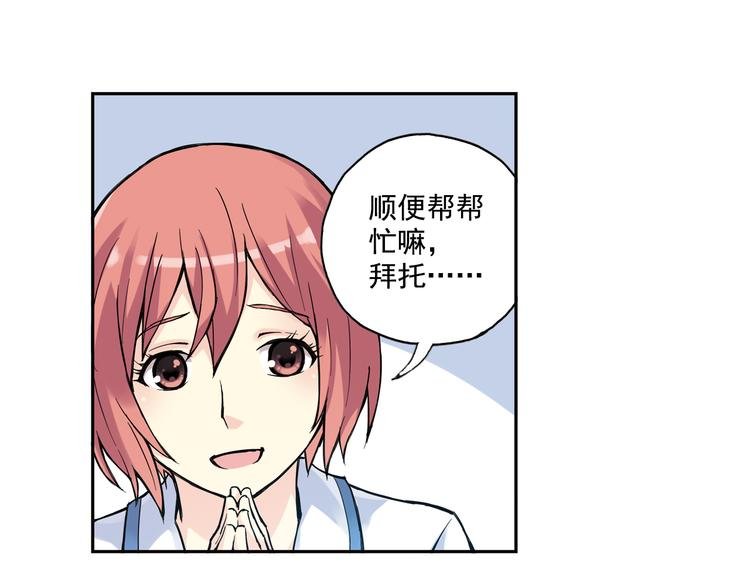 第13话下 江雪成为篮球经理