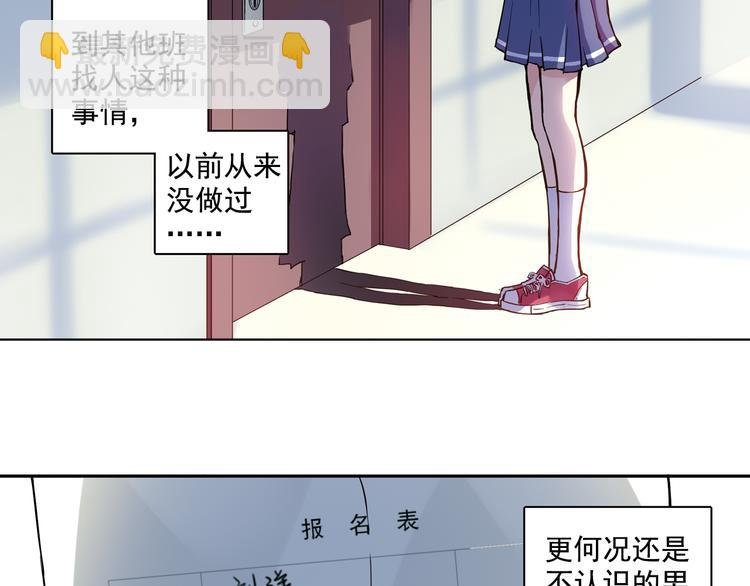 第13话下 江雪成为篮球经理