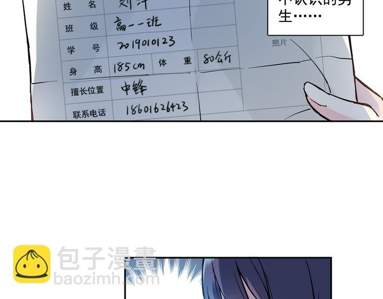 第13话下 江雪成为篮球经理