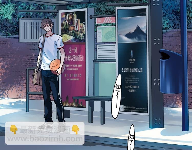 第14话上 找队友