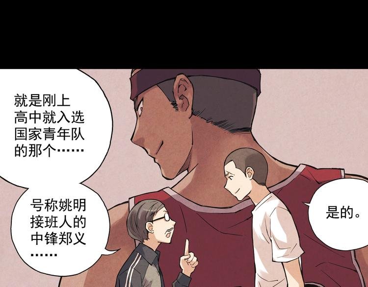 第14话上 找队友