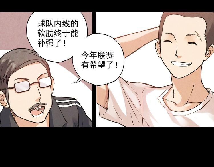 第14话上 找队友