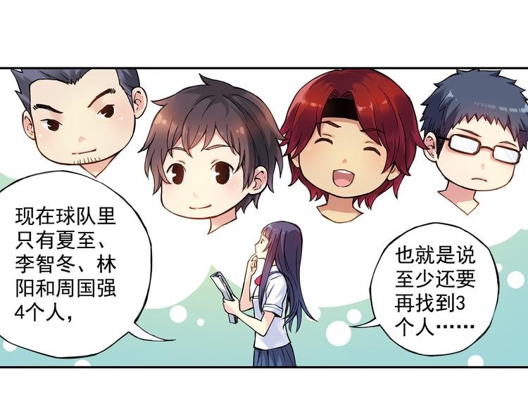 第14话下 男主为女教师打架