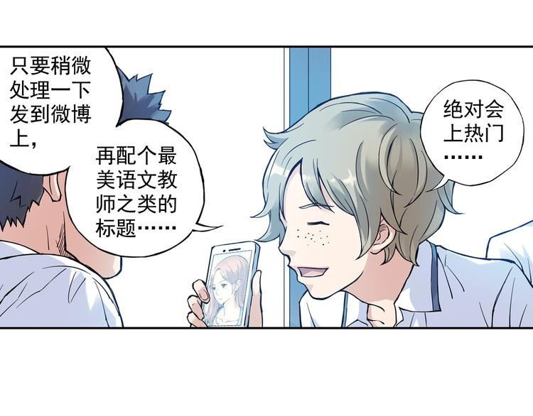 第14话下 男主为女教师打架