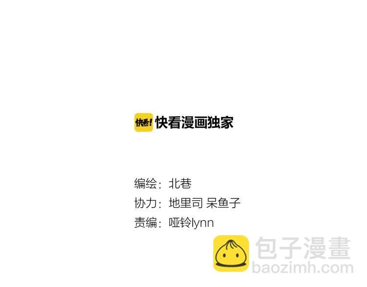 第15话上 被孤立的人