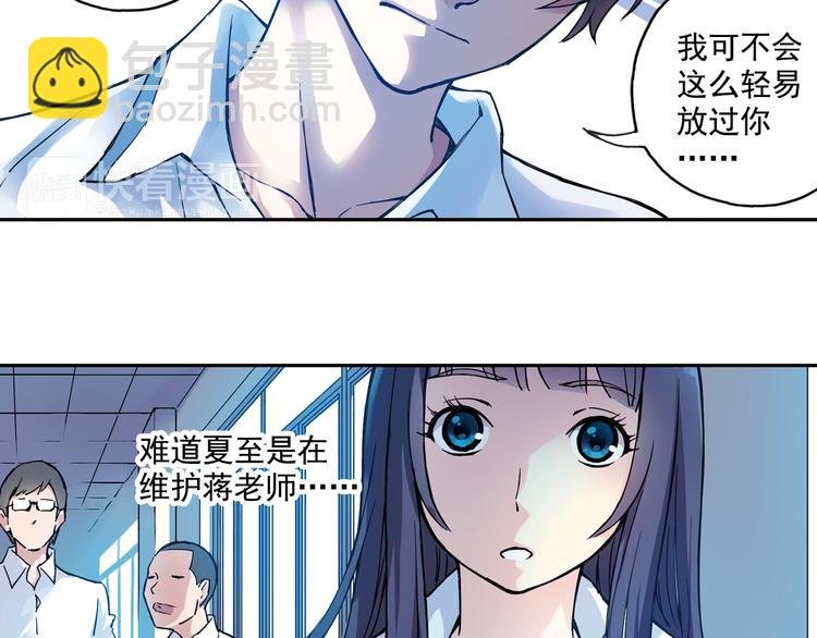 第15话上 被孤立的人