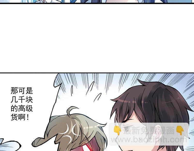 第15话上 被孤立的人