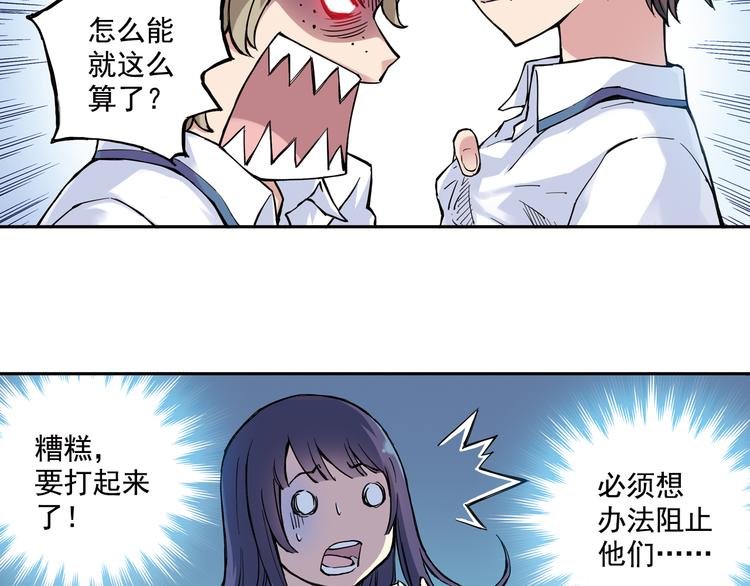 第15话上 被孤立的人