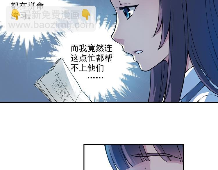 第15话上 被孤立的人