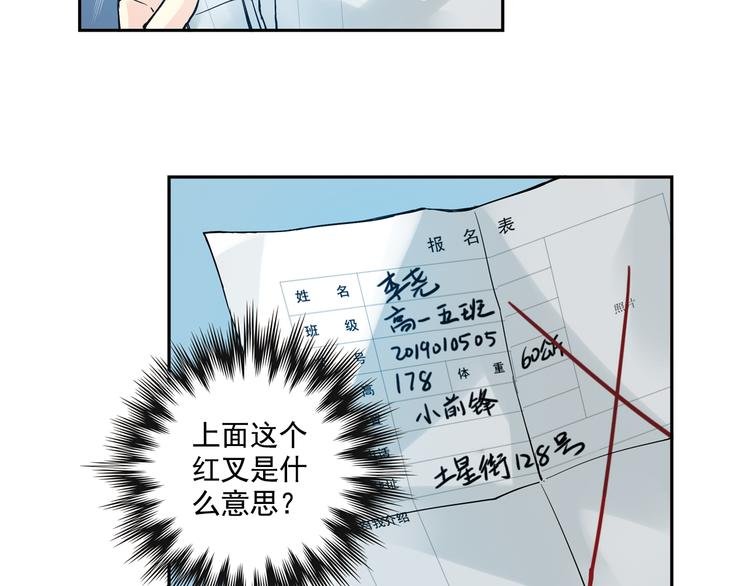 第15话上 被孤立的人