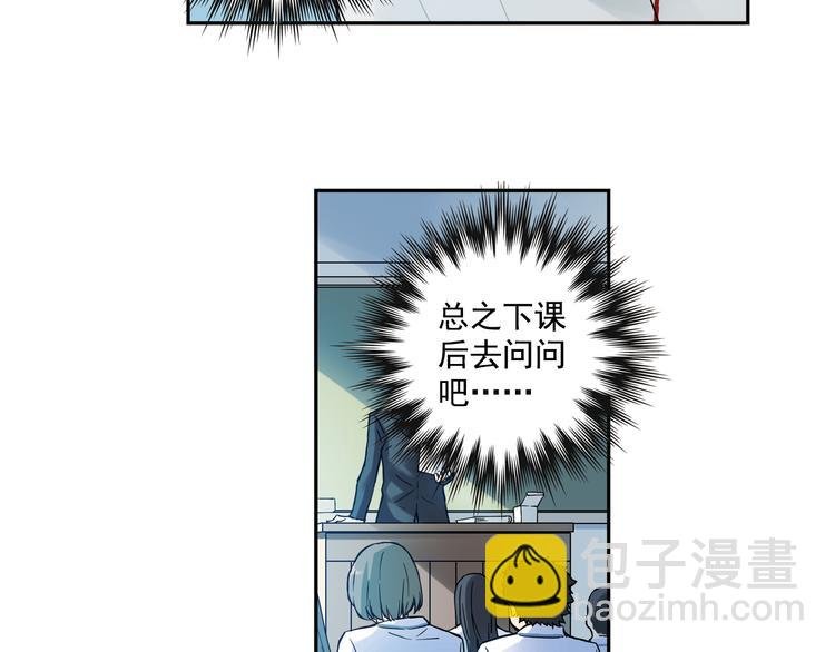 第15话上 被孤立的人