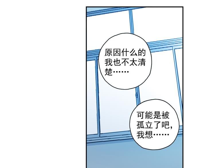 第15话上 被孤立的人