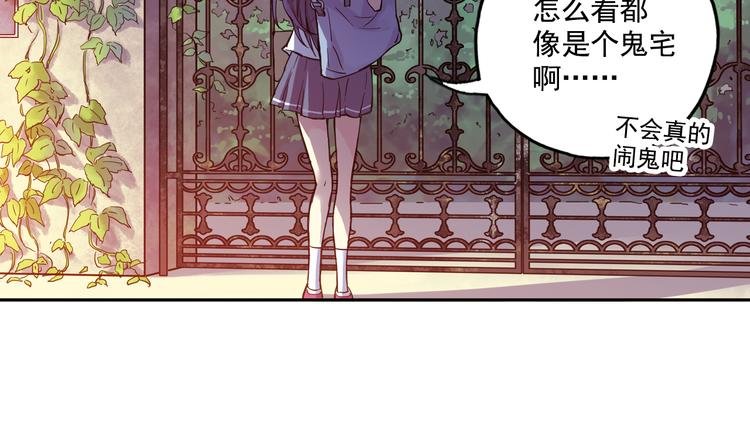 第15话下 江雪前往鬼宅，竟偶遇海天