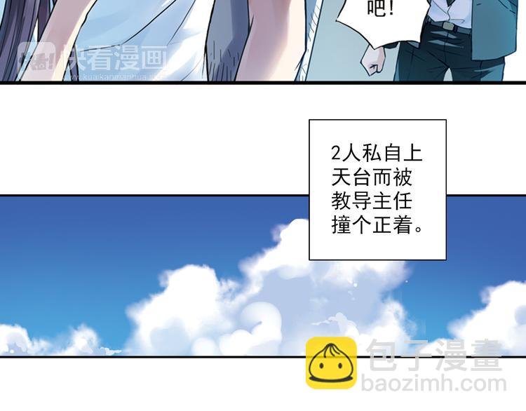 第2话 只属于两个人的秘密