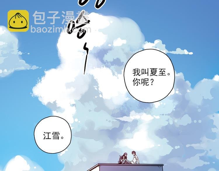第2话 只属于两个人的秘密