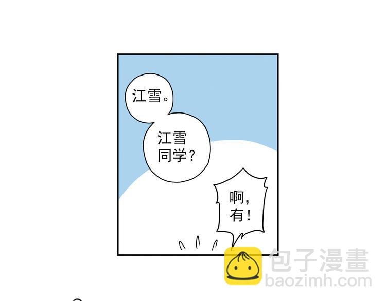 第2话 只属于两个人的秘密