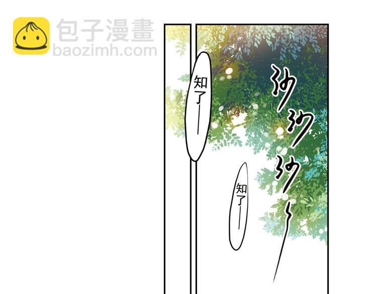 第2话 只属于两个人的秘密